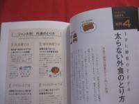 自宅でできるライザップ  食事  編    　　ライザップ公式本 　　      【ダイエット・痩身・減量・健康】