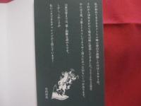登山家  初代  竹内洋岳に聞く 　　 聞き書き　 塩野米松　　  株式会社 アート オフィス プリズム 　発行 　　　　    【アウトドア・登山・趣味】