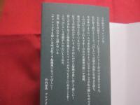 登山家  初代  竹内洋岳に聞く 　　 聞き書き　 塩野米松　　  株式会社 アート オフィス プリズム 　発行 　　　　    【アウトドア・登山・趣味】