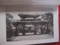 琉球建築大観   　　 田辺 泰　  著　　    琉球建築大観刊行会　  発売　　　　     【沖縄・琉球・歴史・文化・史跡・建造物・大型本】