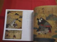 伊勢物語の世界   　　 特別展　 「　伊勢物語の世界　」 　図録   　　 財団法人 　五島美術館展覧会　 図録    　　　　　　 【古典・文学・日本歴史】