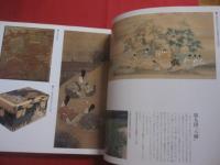伊勢物語の世界   　　 特別展　 「　伊勢物語の世界　」 　図録   　　 財団法人 　五島美術館展覧会　 図録    　　　　　　 【古典・文学・日本歴史】