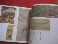 伊勢物語の世界   　　 特別展　 「　伊勢物語の世界　」 　図録   　　 財団法人 　五島美術館展覧会　 図録    　　　　　　 【古典・文学・日本歴史】