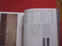 平安書道研究会   　　 第六〇〇回記念特別展　 「 平安の書の美 」　 図録 　　   平安の書の美    五島美術館展覧会図録     　　社団法人 書芸文化院　 / 　財団法人 五島美術館  　　　　     【書道・日本歴史・文化】