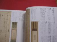 平安書道研究会   　　 第六〇〇回記念特別展　 「 平安の書の美 」　 図録 　　   平安の書の美    五島美術館展覧会図録     　　社団法人 書芸文化院　 / 　財団法人 五島美術館  　　　　     【書道・日本歴史・文化】