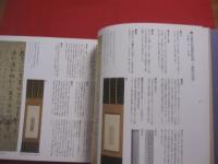 平安書道研究会   　　 第六〇〇回記念特別展　 「 平安の書の美 」　 図録 　　   平安の書の美    五島美術館展覧会図録     　　社団法人 書芸文化院　 / 　財団法人 五島美術館  　　　　     【書道・日本歴史・文化】
