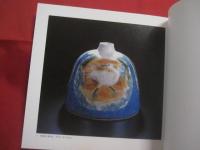 北出不二雄作陶展   　　 高島屋美術部 　発行   　　 全５７点の価格表 （ 高島屋 ） 付き　　　　     【美術・工芸・陶芸・陶器・作品集・図録】