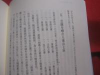 南島文化研究所叢書　 １    　　八重山の地域性  　　  沖縄国際大学南島文化研究所 　 編集　　    解りやすい八重山研究      　　　　　 【沖縄・琉球・歴史・文化・離島・先島諸島】