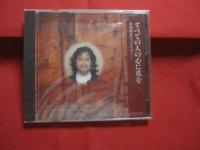 すべての人の心に花を    　　喜納昌吉のコスモロジー    　　CD ＋ ブック    　　サイン本  　　  日本語　・　英語表記  　　　　      【沖縄・琉球・歴史・文化・音楽】