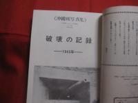 琉球の文化　　  第五号 　　 特集 　 沖縄戦と終戦直後の生活　　    ～　 歴史・民俗・考古・美術・工芸・音楽・舞踊・演劇・文学の総合誌 　～   　　　     【沖縄・琉球・工芸・文化】