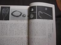琉球の文化　　第三号　　特集Ⅰ　琉球の伝統玩具　　特集Ⅱ　琉球の塗物  　　  ～　歴史・民俗・考古・美術・工芸・音楽・舞踊・演劇・文学の総合誌　～   　　　　    【沖縄・琉球・歴史・文化】