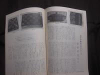 琉球の文化　　第三号　　特集Ⅰ　琉球の伝統玩具　　特集Ⅱ　琉球の塗物  　　  ～　歴史・民俗・考古・美術・工芸・音楽・舞踊・演劇・文学の総合誌　～   　　　　    【沖縄・琉球・歴史・文化】