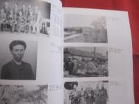 写真に見る近代の沖縄  　　第６回  平成１３年度  沖縄県公文書館東京移動展　  　法政大学沖縄文化研究所創立３０周年記念企画展   　　　　   【沖縄・琉球・歴史・文化】