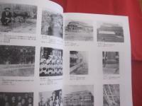 写真に見る近代の沖縄  　　第６回  平成１３年度  沖縄県公文書館東京移動展　  　法政大学沖縄文化研究所創立３０周年記念企画展   　　　　   【沖縄・琉球・歴史・文化】