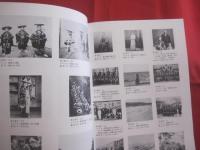 写真に見る近代の沖縄  　　第６回  平成１３年度  沖縄県公文書館東京移動展　  　法政大学沖縄文化研究所創立３０周年記念企画展   　　　　   【沖縄・琉球・歴史・文化】