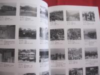 写真に見る近代の沖縄  　　第６回  平成１３年度  沖縄県公文書館東京移動展　  　法政大学沖縄文化研究所創立３０周年記念企画展   　　　　   【沖縄・琉球・歴史・文化】