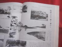写真にみる浦添のあゆみ   　　 明治から昭和６２年 　（ １８６８ ～ １９８７ ）　　　　      【沖縄・琉球・歴史・文化・写真集】