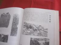 写真にみる浦添のあゆみ   　　 明治から昭和６２年 　（ １８６８ ～ １９８７ ）　　　　      【沖縄・琉球・歴史・文化・写真集】