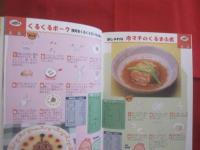 ☆子どもと一緒に楽しくつくろう！    　　 ヘルシー沖縄料理  　　   ３色食品群表と栄養成分値（栄養量）つき   　　      【沖縄・琉球・食文化・レシピ集】