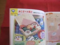 ★子どもと一緒に楽しくつくろう！    　　 ヘルシー沖縄料理  　　   ３色食品群表と栄養成分値（栄養量）つき   　　      【沖縄・琉球・食文化・レシピ集】