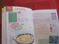 ★子どもと一緒に楽しくつくろう！    　　 ヘルシー沖縄料理  　　   ３色食品群表と栄養成分値（栄養量）つき   　　      【沖縄・琉球・食文化・レシピ集】
