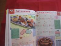 ★子どもと一緒に楽しくつくろう！    　　 ヘルシー沖縄料理  　　   ３色食品群表と栄養成分値（栄養量）つき   　　      【沖縄・琉球・食文化・レシピ集】