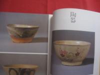 沖縄の美    　　           日本民藝館蔵          　　　　　           【沖縄・琉球・歴史・工芸・陶芸・紅型・染織・文化】