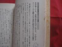 ★続　 ・ 　沖縄オバァ烈伝  　　 オバァの喝 　（　 カーツ　 ） ！   　　　　 沖縄オバァ研究会 編      　　　　     【沖縄・琉球・歴史・文化】