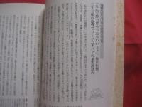 ★続　 ・ 　沖縄オバァ烈伝  　　 オバァの喝 　（　 カーツ　 ） ！   　　　　 沖縄オバァ研究会 編      　　　　     【沖縄・琉球・歴史・文化】