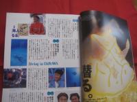 うるま  　 　特集　：　海人になる。　　うみんちゅになる。　　　   ☆沖縄を知る、アジアを知る。 　　　　　◎１９９９年５月号　・　No　.　１４　　　　　　　　【沖縄・琉球・歴史・文化・自然】