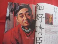 ☆うるま  　 　特集　：　海人になる。　　うみんちゅになる。　　　   ☆沖縄を知る、アジアを知る。 　　　　　◎１９９９年５月号　・　No　.　１４　　　　　　　　【沖縄・琉球・歴史・文化・自然】