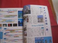 ☆うるま  　 　特集　：　海人になる。　　うみんちゅになる。　　　   ☆沖縄を知る、アジアを知る。 　　　　　◎１９９９年５月号　・　No　.　１４　　　　　　　　【沖縄・琉球・歴史・文化・自然】