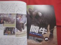 ☆うるま  　 　特集　：　海人になる。　　うみんちゅになる。　　　   ☆沖縄を知る、アジアを知る。 　　　　　◎１９９９年５月号　・　No　.　１４　　　　　　　　【沖縄・琉球・歴史・文化・自然】