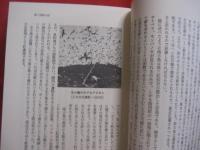 ☆沖縄の資源探訪      　　高良鉄夫随想集  　　    琉球新報社　  発行  　　　　          【沖縄・琉球・自然】
