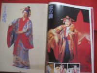 天空に舞う南風とともに    　　追悼 　 新垣典子       　　　 【沖縄・琉球・歴史・芸能・琉球舞踊・文化】