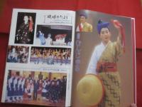 天空に舞う南風とともに    　　追悼 　 新垣典子       　　　 【沖縄・琉球・歴史・芸能・琉球舞踊・文化】