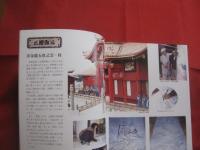 前田孝允 　　 金龍五色之雲   　    —  復元の肝心  （  首里城漆塗りのプロセス写真集  ）  —      　      【沖縄・琉球・芸術・伝統・工芸・文化】