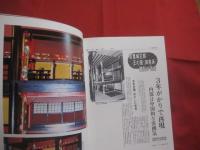 前田孝允 　　 金龍五色之雲   　    —  復元の肝心  （  首里城漆塗りのプロセス写真集  ）  —      　      【沖縄・琉球・芸術・伝統・工芸・文化】