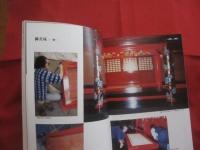 前田孝允 　　 金龍五色之雲   　    —  復元の肝心  （  首里城漆塗りのプロセス写真集  ）  —      　      【沖縄・琉球・芸術・伝統・工芸・文化】