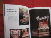 前田孝允 　　 金龍五色之雲   　    —  復元の肝心  （  首里城漆塗りのプロセス写真集  ）  —      　      【沖縄・琉球・芸術・伝統・工芸・文化】