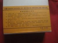 琉球史辞典　　    中山 盛茂　 編著　　    文教図書 　発行   　　　　   【沖縄・琉球・歴史・文化】