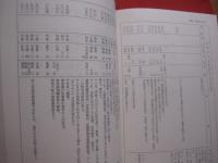琉球史辞典　　    中山 盛茂　 編著　　    文教図書 　発行   　　　　   【沖縄・琉球・歴史・文化】