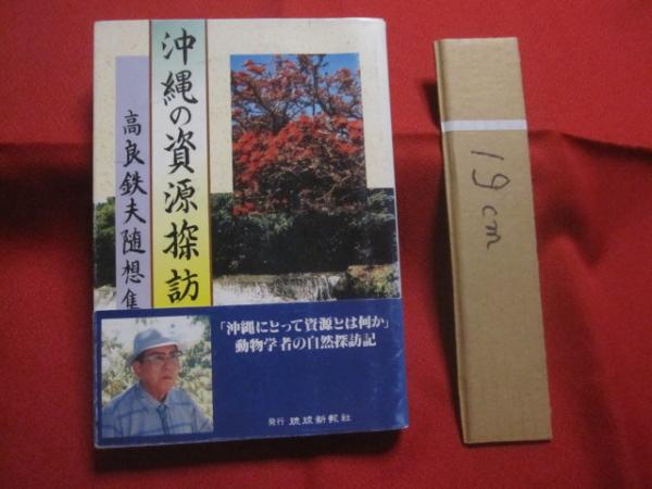 明治・大正・昭和 沖縄縣學校寫真帖 沖縄県学校写真帖 【沖縄