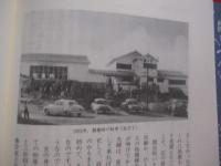 辻の華  　　  戦後篇　  下巻  　　  上原 栄子 　著        　　　  【沖縄・琉球・歴史・文化・辻遊郭・尾類・社交場】