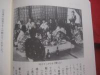 辻の華  　　  戦後篇　  下巻  　　  上原 栄子 　著        　　　  【沖縄・琉球・歴史・文化・辻遊郭・尾類・社交場】
