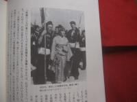 辻の華  　　  戦後篇　  下巻  　　  上原 栄子 　著        　　　  【沖縄・琉球・歴史・文化・辻遊郭・尾類・社交場】