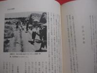 激動の２５年誌    　沖縄の証言  　  上巻    　復興篇    　動乱の戦後を生き抜いた沖縄県民の叫び！！    　　沖縄タイムス社　  編集  ・  発行　           【沖縄・琉球・歴史・文化】