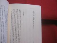 王朝和歌を学ぶ人のために　　  平安朝のうた空間 　　   後藤祥子　 編 　　   世界思想社　 発行　　 　　     【日本文学・古典・文化・雅】