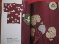 辻が花   　  京都書院美術双書      　日本の染織  ２  　    Ｔｓｕｊｉｇａｈａｎａ   　     日本語  英語　  表記　　        【美術・伝統・工芸・文化】