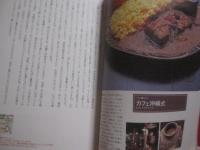 ぽんカレー  　　黒沢 薫 （ ゴスペラーズ ） 　著  　　  一日に何食カレーを食べていますか？　　　　　　   【グルメ・食品・カレー名店・食文化】